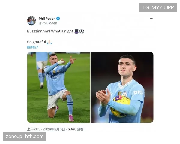 福登闪耀赛场，关键积分助力曼城稳步提升争冠竞争力